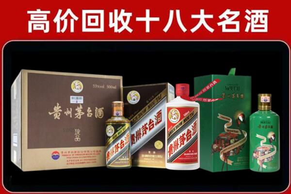 固镇县回收纪念茅台酒